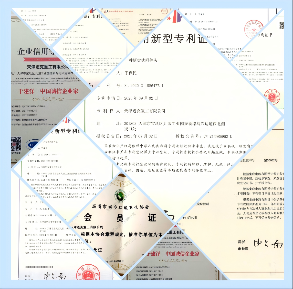 迈克重工厂家荣誉墙