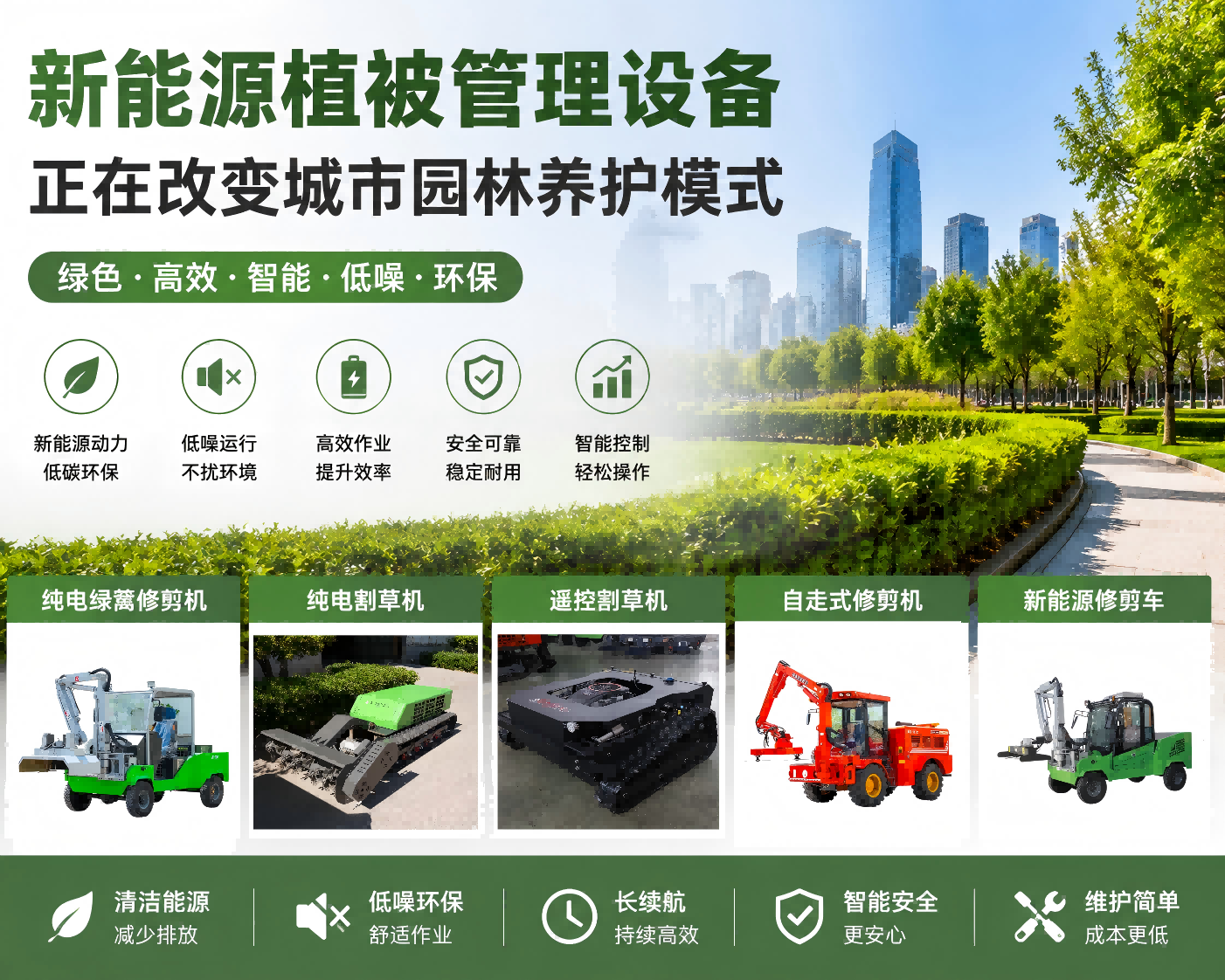津克新能源修剪机助力高速公路绿化养护高效作业